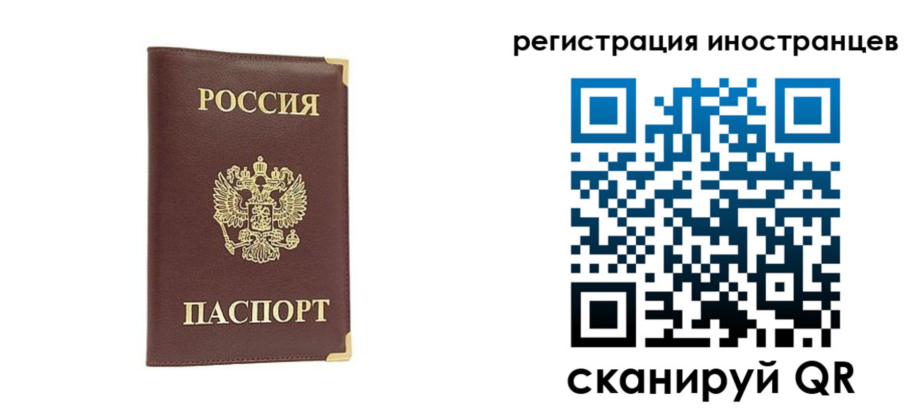 регистрация в Сосенском