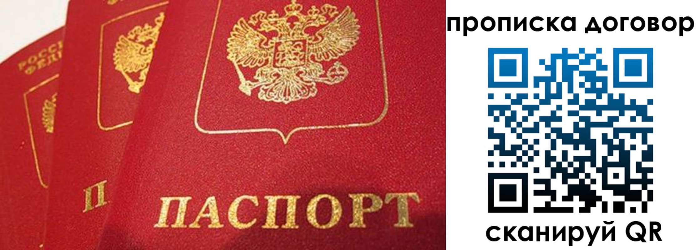 найти адрес прописки в Сосенском